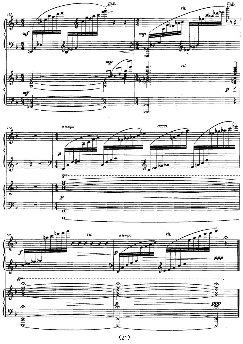 我爱鼓浪屿（双钢琴）钢琴曲谱（图21）