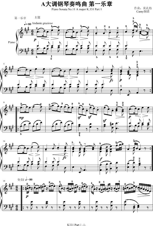 A大调钢琴奏鸣曲 第一乐章（K331 第一乐章）钢琴曲谱（图1）