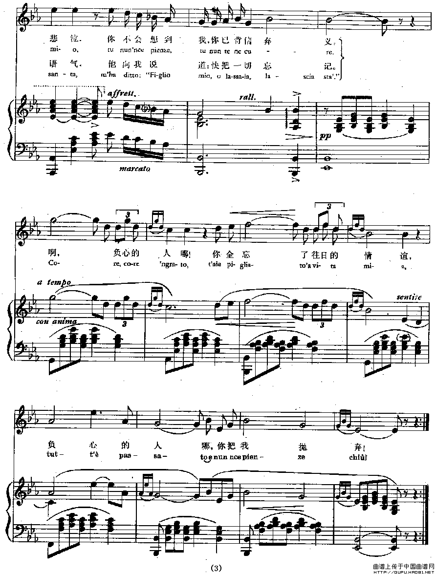 [意]负心人（正谱）钢琴曲谱（图2）