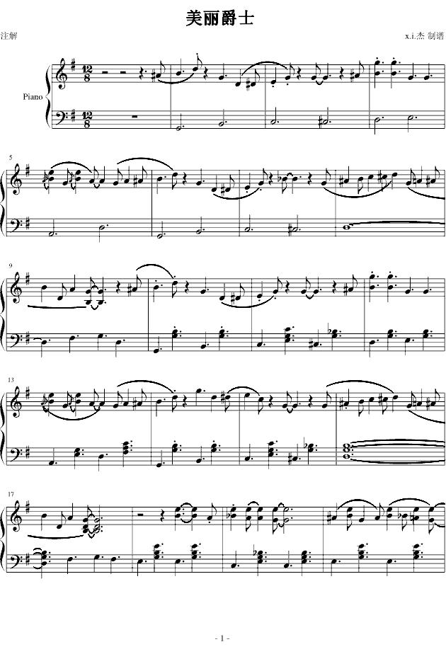 美丽爵士钢琴曲谱（图1）