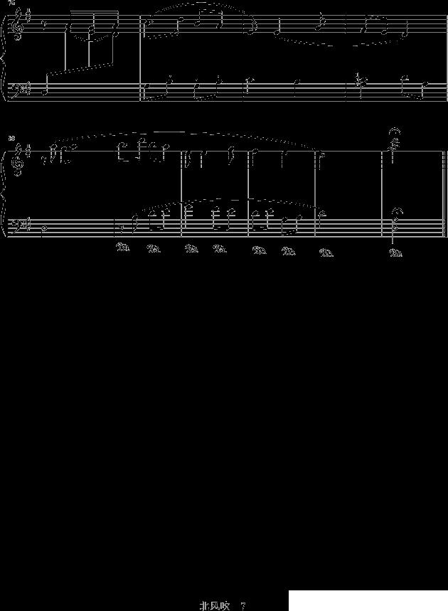 北风吹（高等师范院校试用教材第2册）钢琴曲谱（图7）