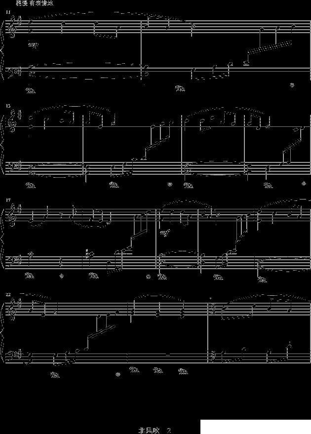 北风吹（高等师范院校试用教材第2册）钢琴曲谱（图2）