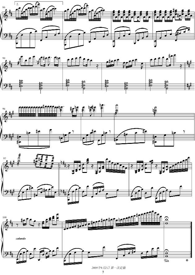 卡农 会哭的羽毛钢琴曲谱（图5）