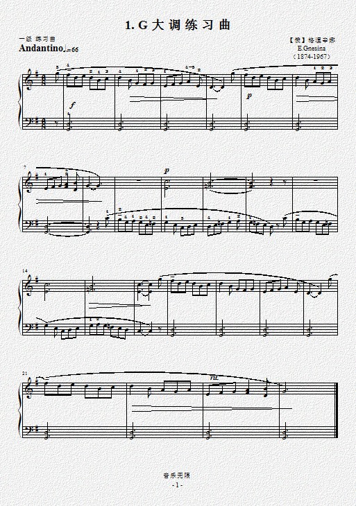 G大调练习曲钢琴曲谱（图1）