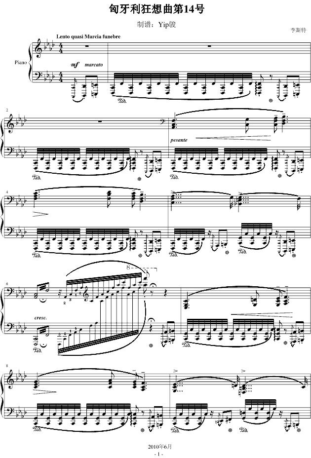 匈牙利狂想曲第14号钢琴曲谱（图1）