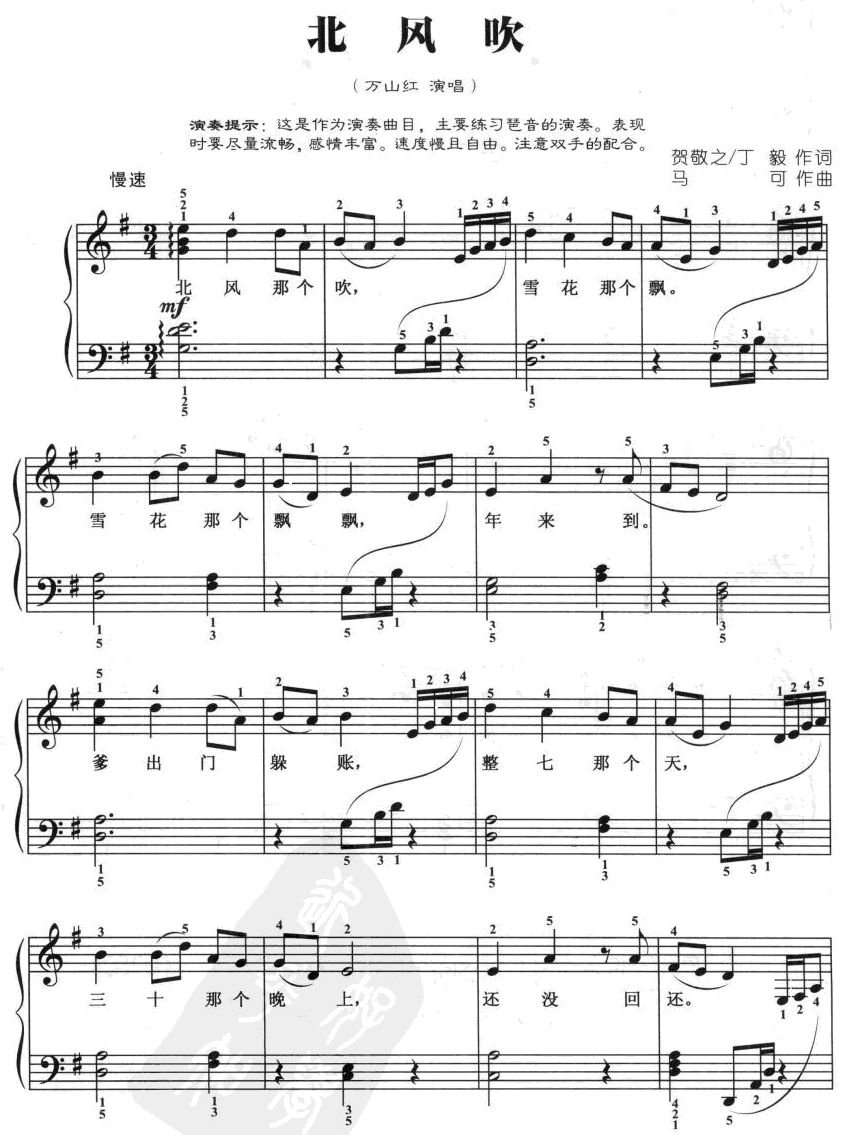 北风吹钢琴曲谱（图1）