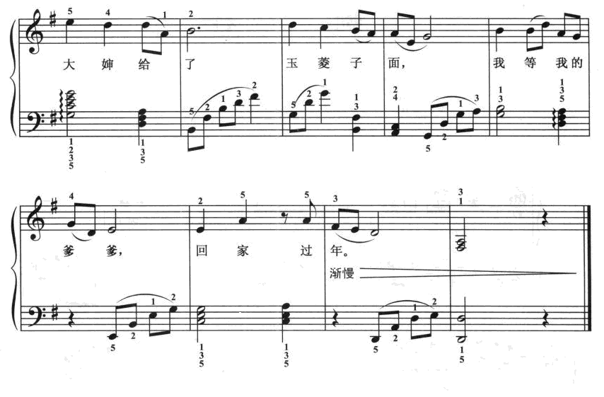 北风吹钢琴曲谱（图2）