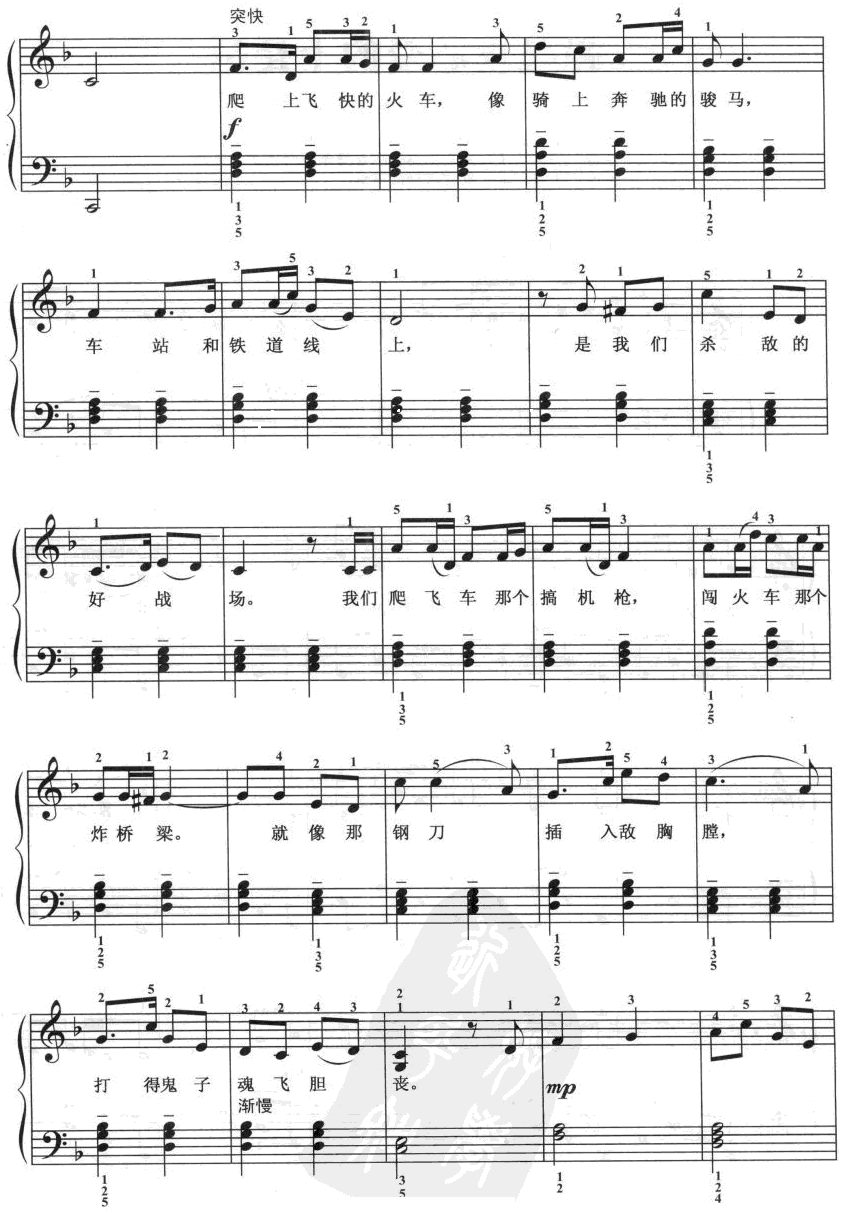 弹起我心爱的土琵琶钢琴曲谱（图2）