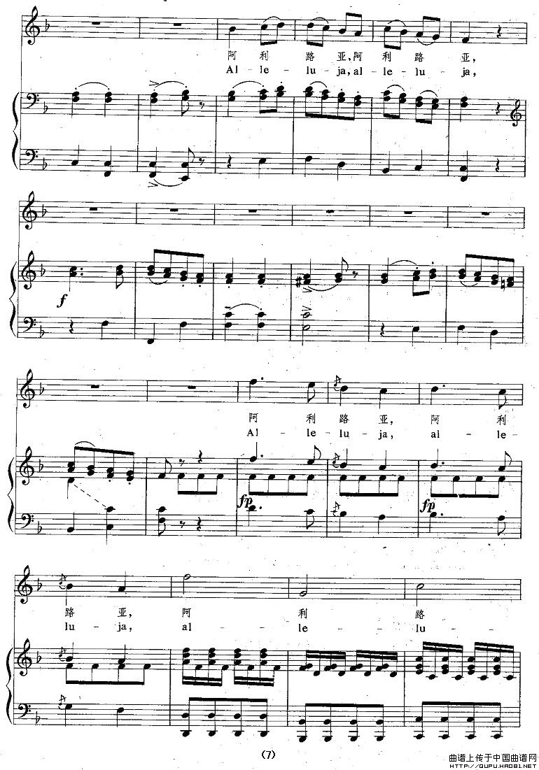 阿利路亚（正谱 [奥]）钢琴曲谱（图4）