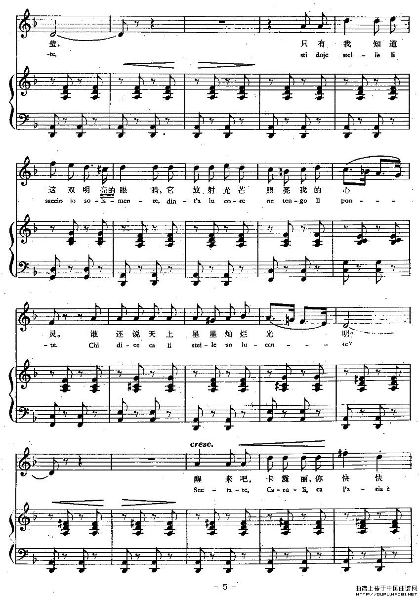 玛莱卡莱（正谱 [意]）钢琴曲谱（图3）