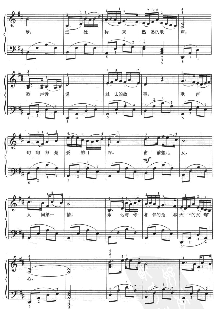 人间第一情钢琴曲谱（图2）