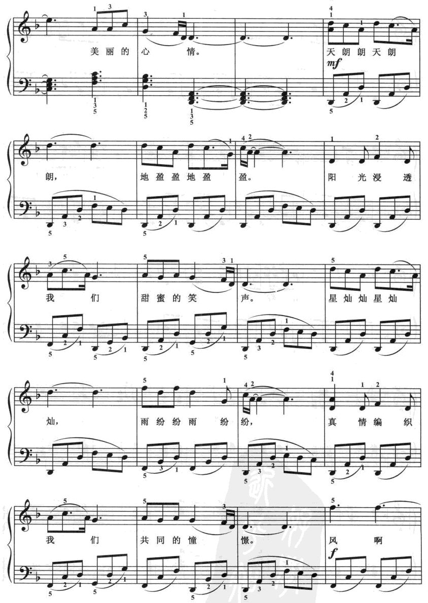 美丽的心情钢琴曲谱（图3）