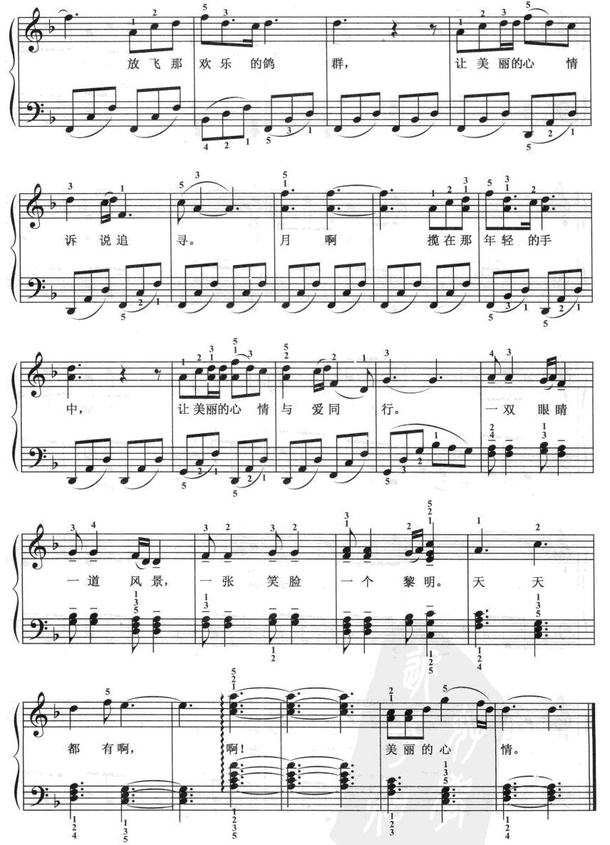 美丽的心情钢琴曲谱（图4）