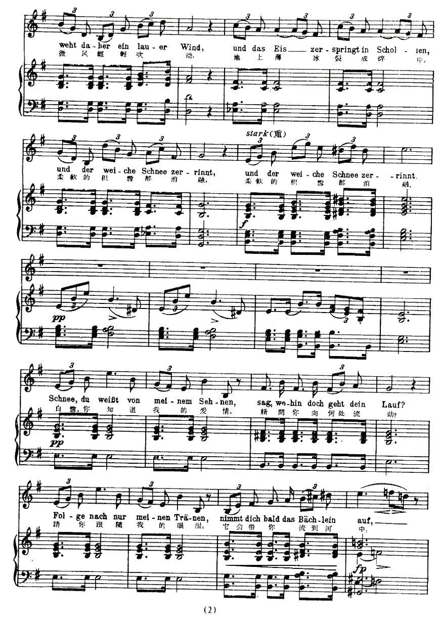 泪河（中外文对照版、正谱 [奥]）钢琴曲谱（图2）