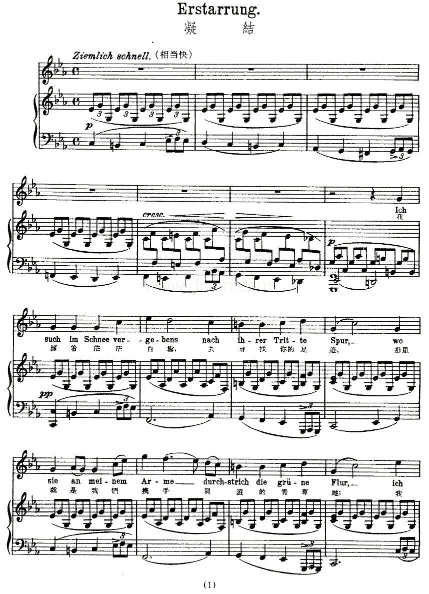 凝结（中外文对照版、正谱 [奥]）钢琴曲谱（图1）