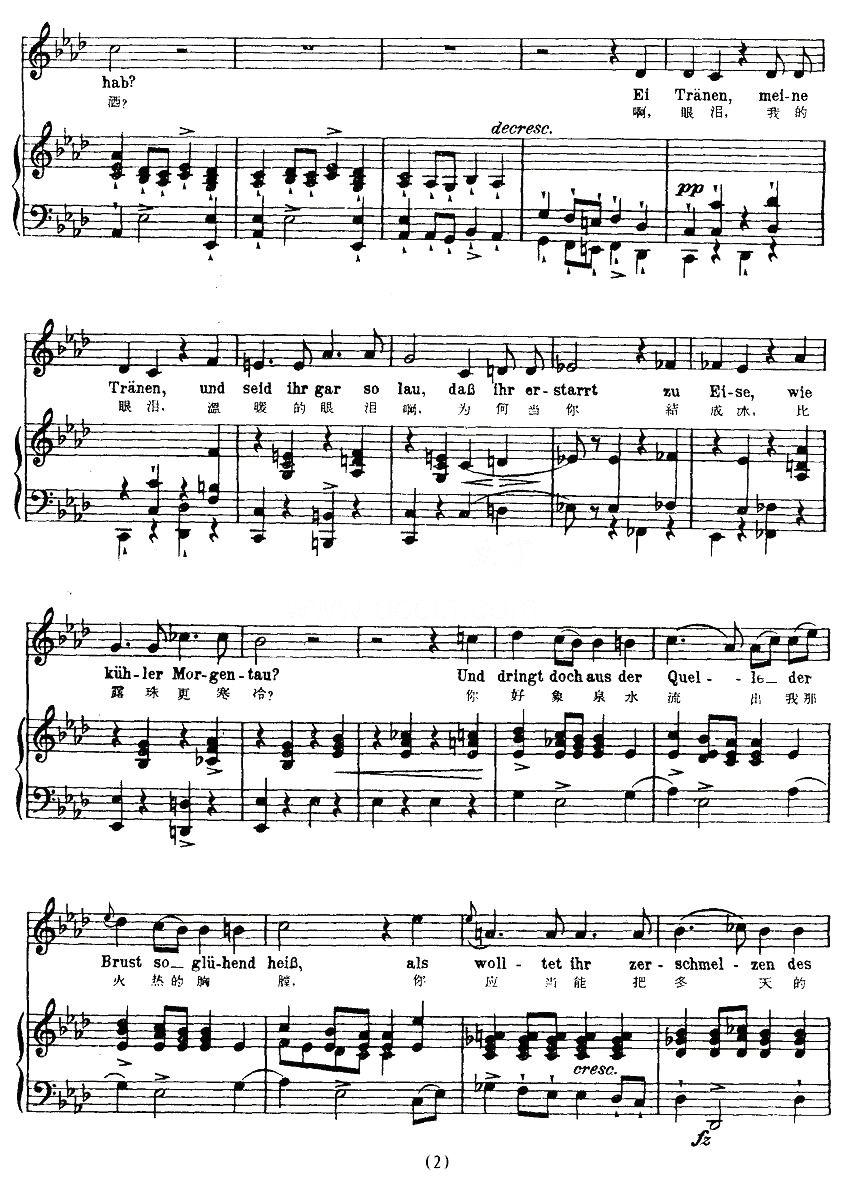 冻泪（中外文对照版、正谱 [奥]）钢琴曲谱（图2）