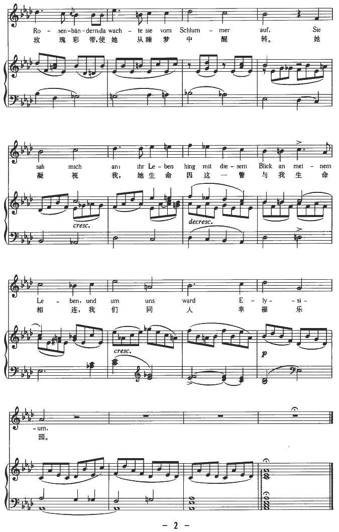 玫瑰彩带（中外文对照、正谱 [德]）钢琴曲谱（图2）
