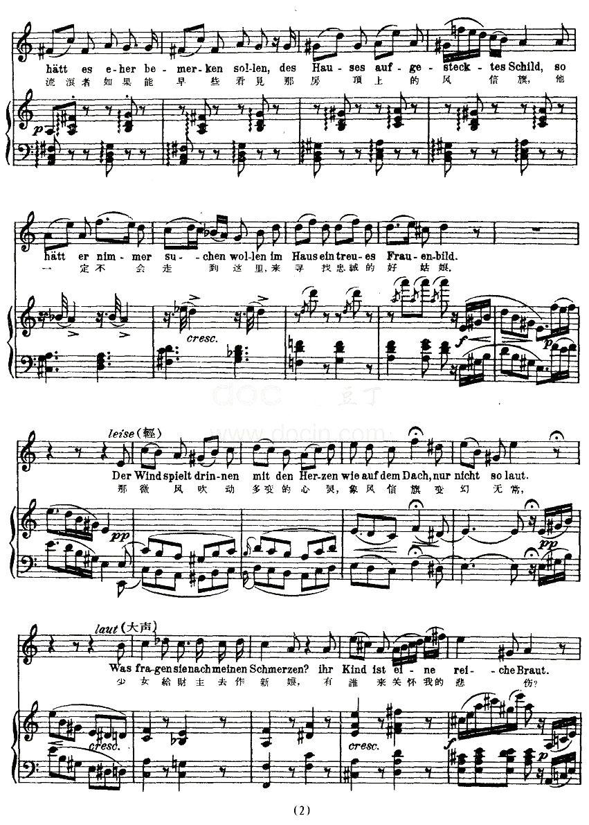 风信旗（中外文对照版、正谱 [奥]）钢琴曲谱（图2）