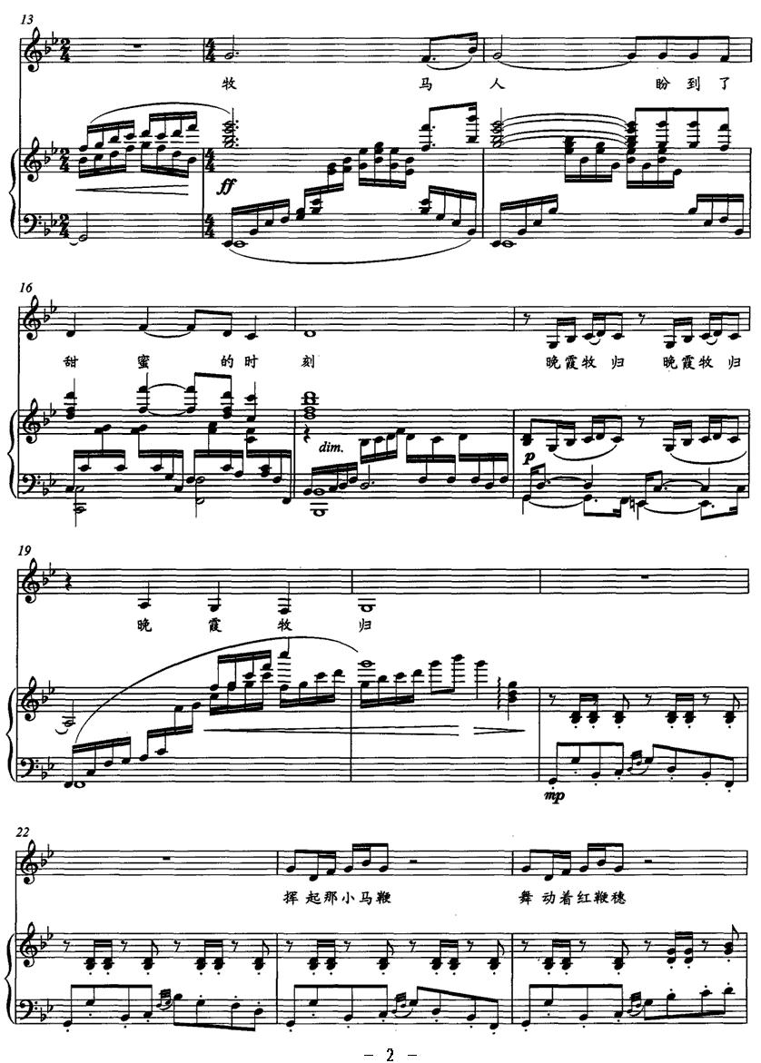 晚霞牧归（正谱）钢琴曲谱（图2）