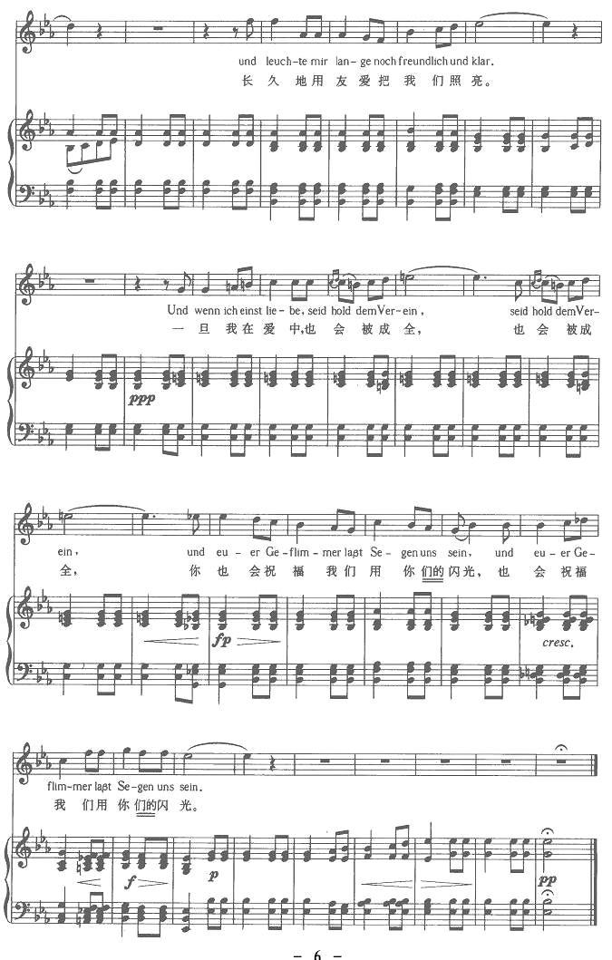 群星（中外文对照版、正谱 [奥]）钢琴曲谱（图6）