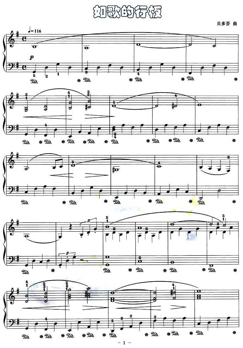 如歌的行板（贝多芬作曲版）钢琴曲谱（图1）
