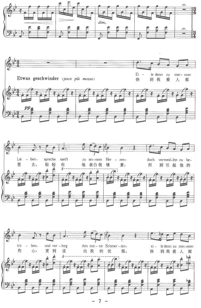 苏莱卡的第二支歌（中外文对照版、正谱 [奥]）钢琴曲谱（图7）