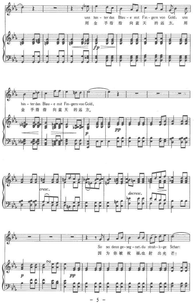 群星（中外文对照版、正谱 [奥]）钢琴曲谱（图5）