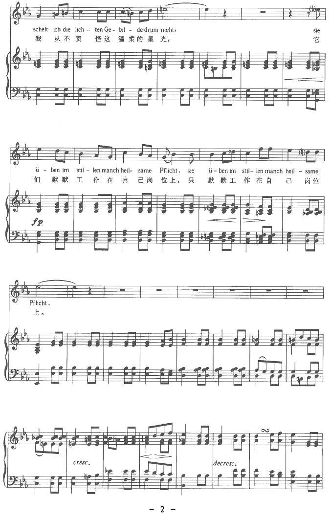 群星（中外文对照版、正谱 [奥]）钢琴曲谱（图2）