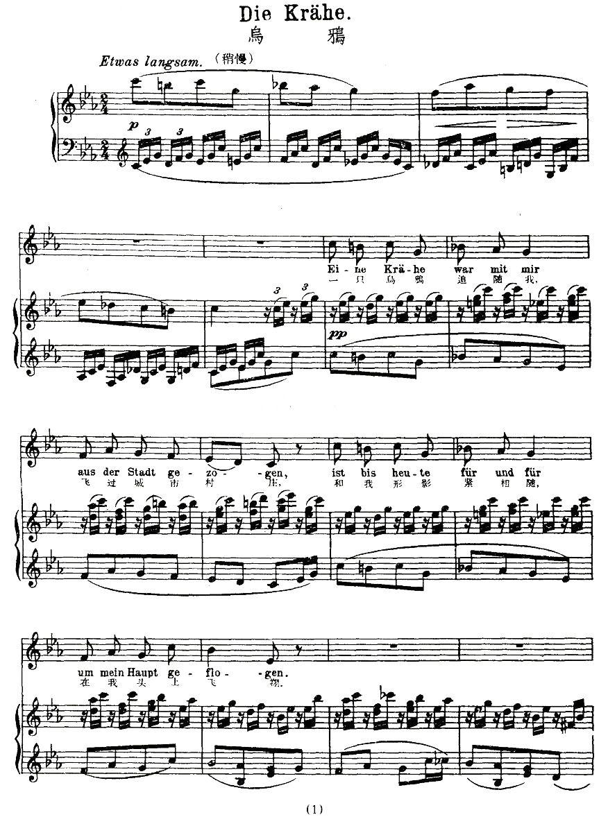 [奥]乌鸦（中外文对照版、正谱）钢琴曲谱（图1）