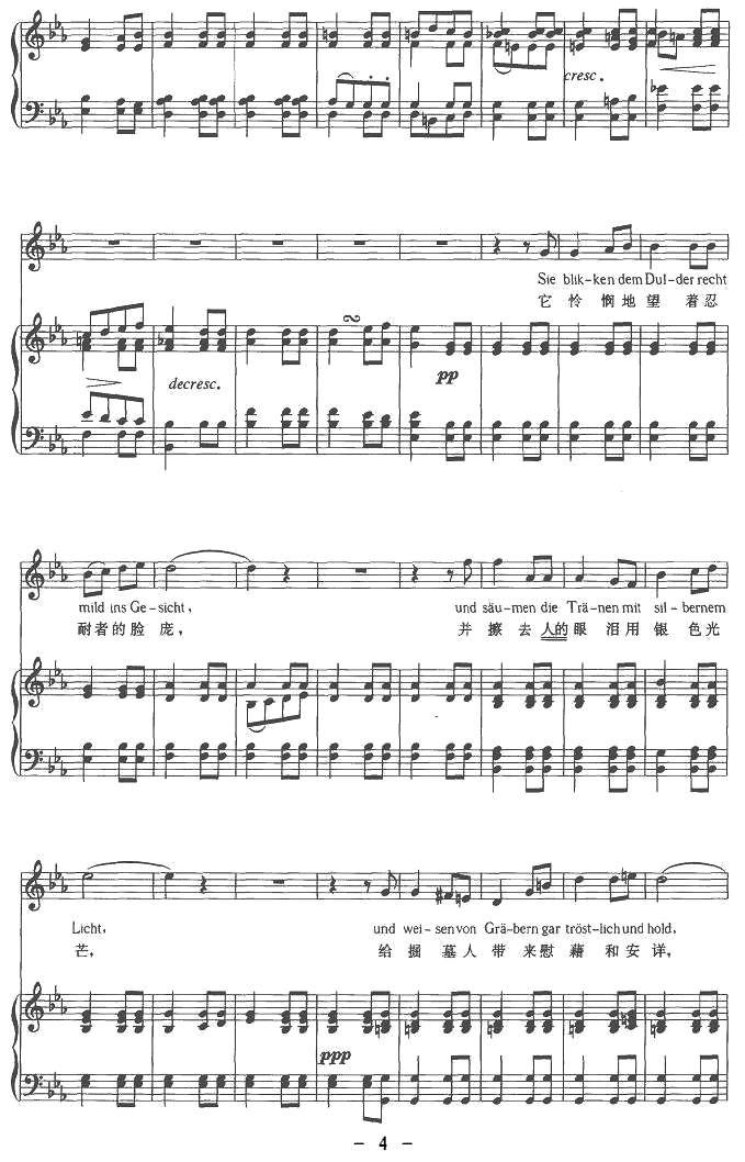群星（中外文对照版、正谱 [奥]）钢琴曲谱（图4）
