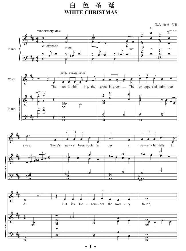 白色圣诞（正谱 [美]）钢琴曲谱（图1）
