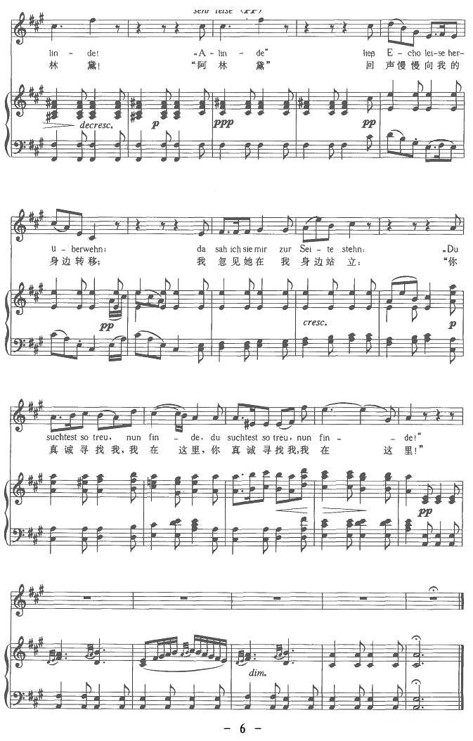 阿林黛（中外文对照版、正谱 [奥]）钢琴曲谱（图6）