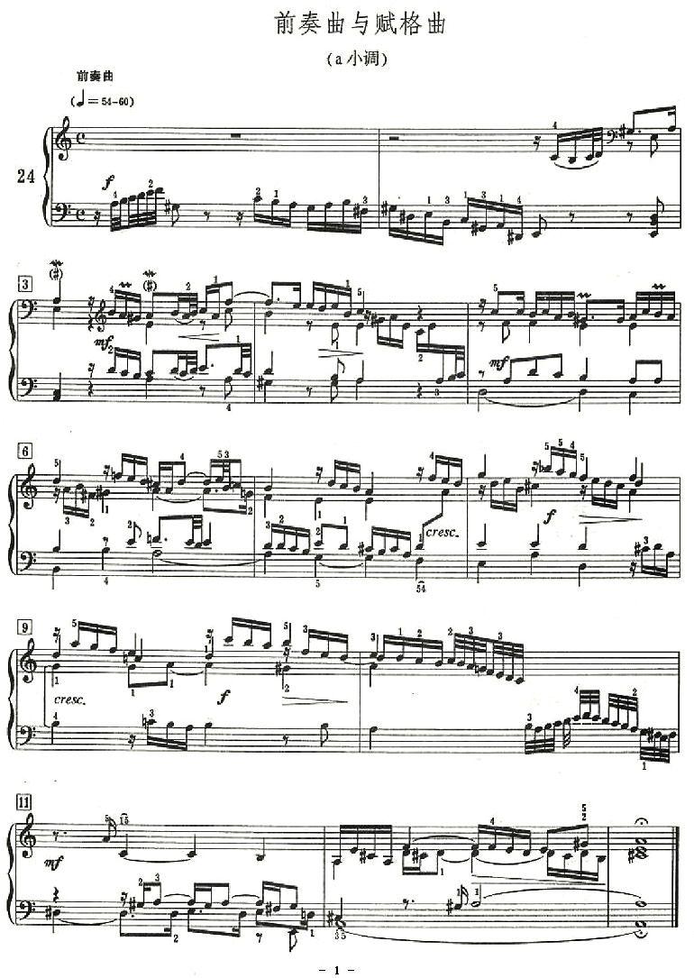 前奏曲与赋格曲（a小调）钢琴曲谱（图1）