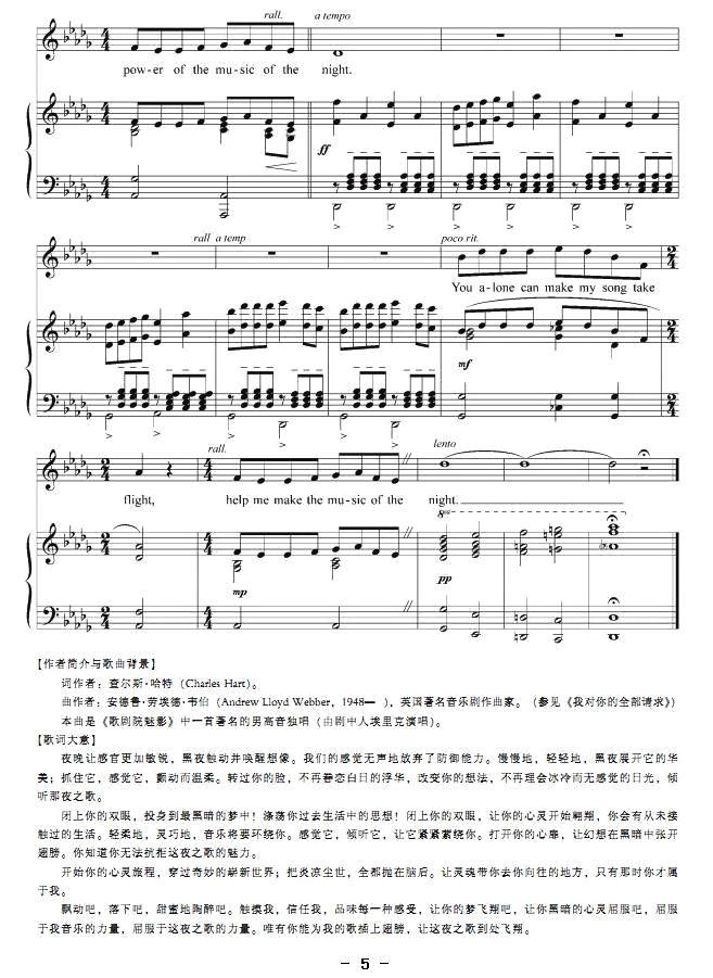 夜之歌（正谱 [美]）钢琴曲谱（图5）
