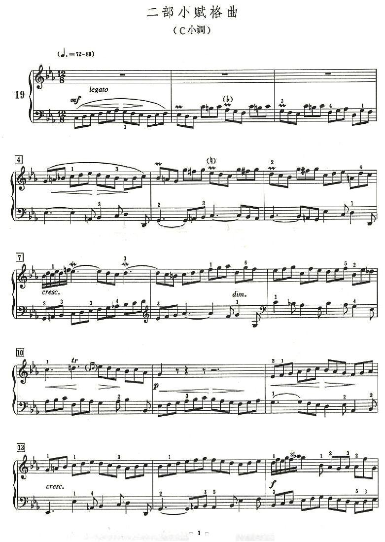 二部小赋格曲（c小调）钢琴曲谱（图1）