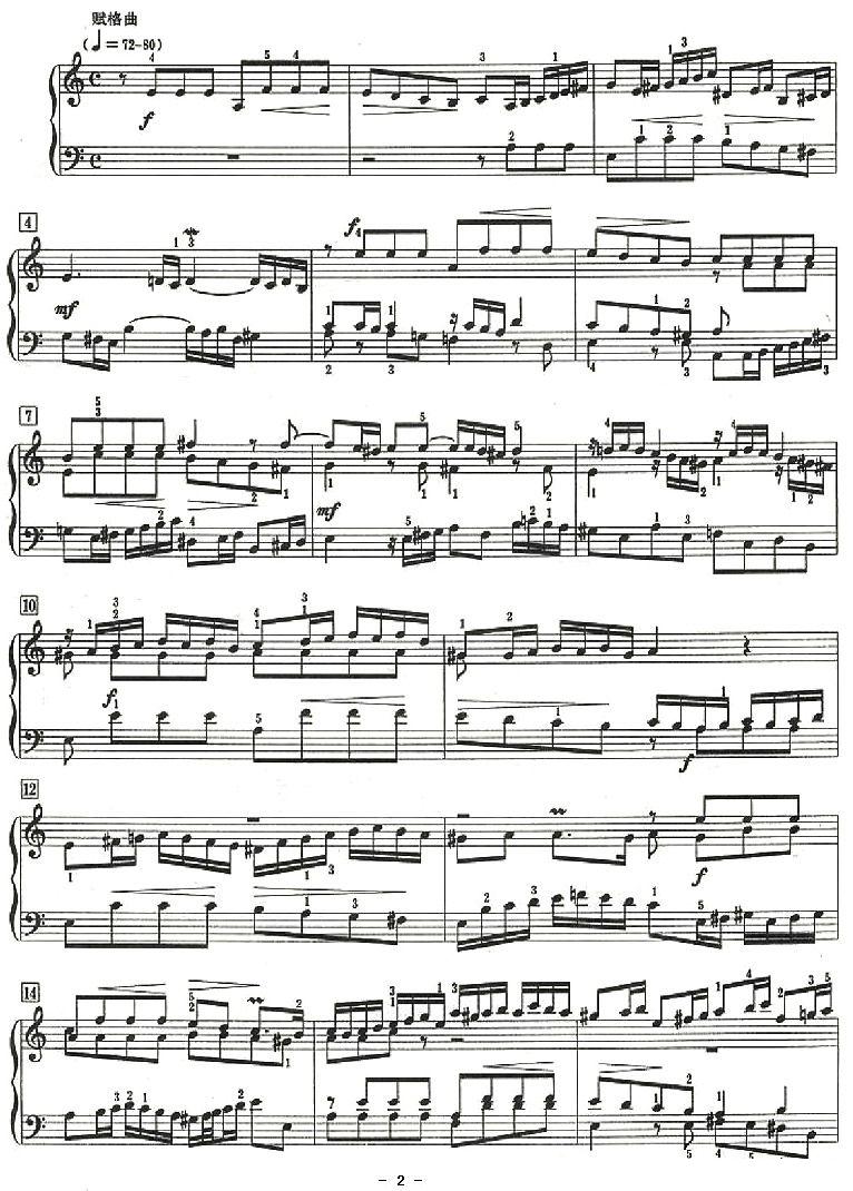 前奏曲与赋格曲（a小调）钢琴曲谱（图2）