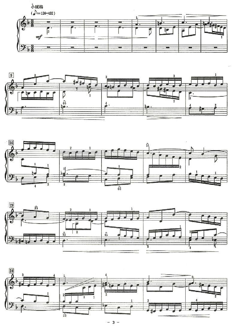 前奏曲与小赋格曲（d小调）钢琴曲谱（图3）