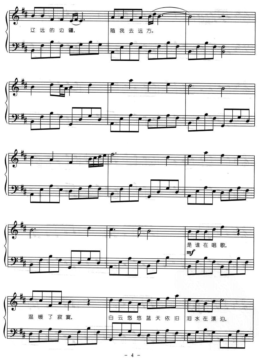 自由飞翔（弹唱谱）钢琴曲谱（图4）