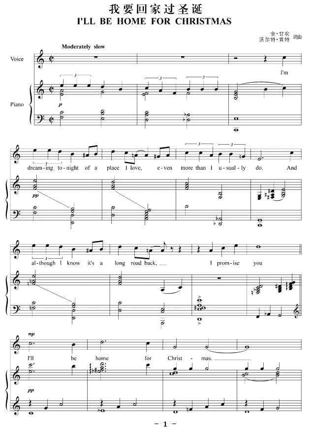 我要回家过圣诞（正谱 [美]）钢琴曲谱（图1）
