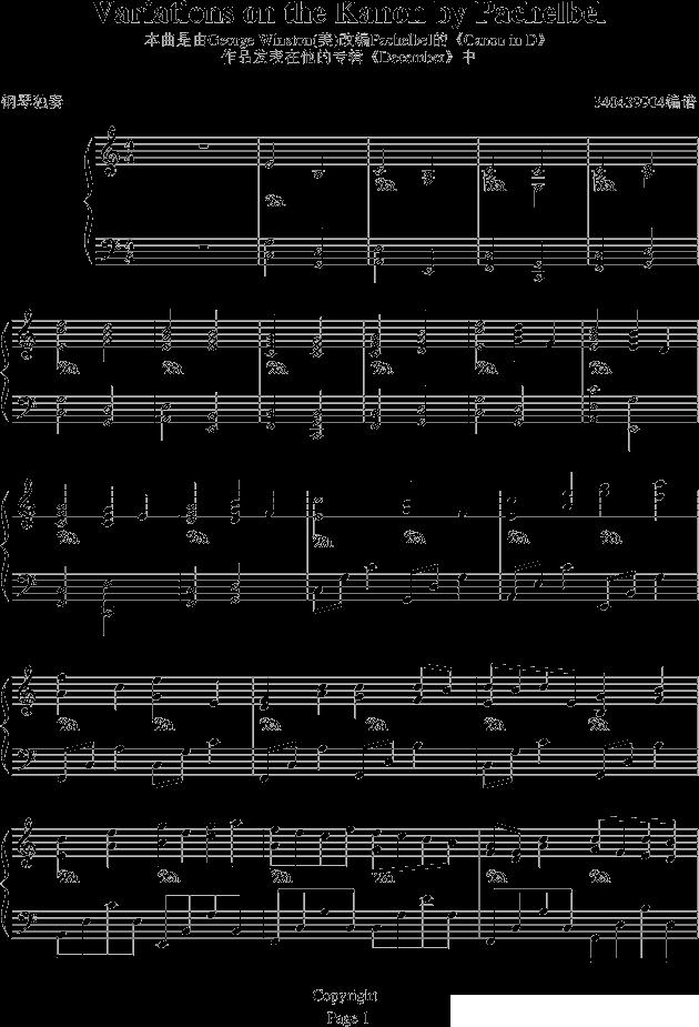 卡农—情感钢琴曲谱（图1）