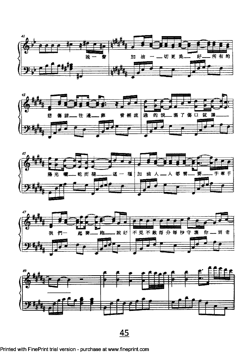 加油钢琴曲谱（图4）