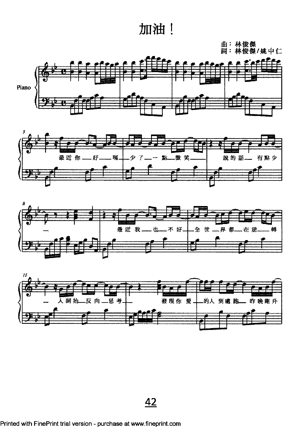 加油钢琴曲谱（图1）