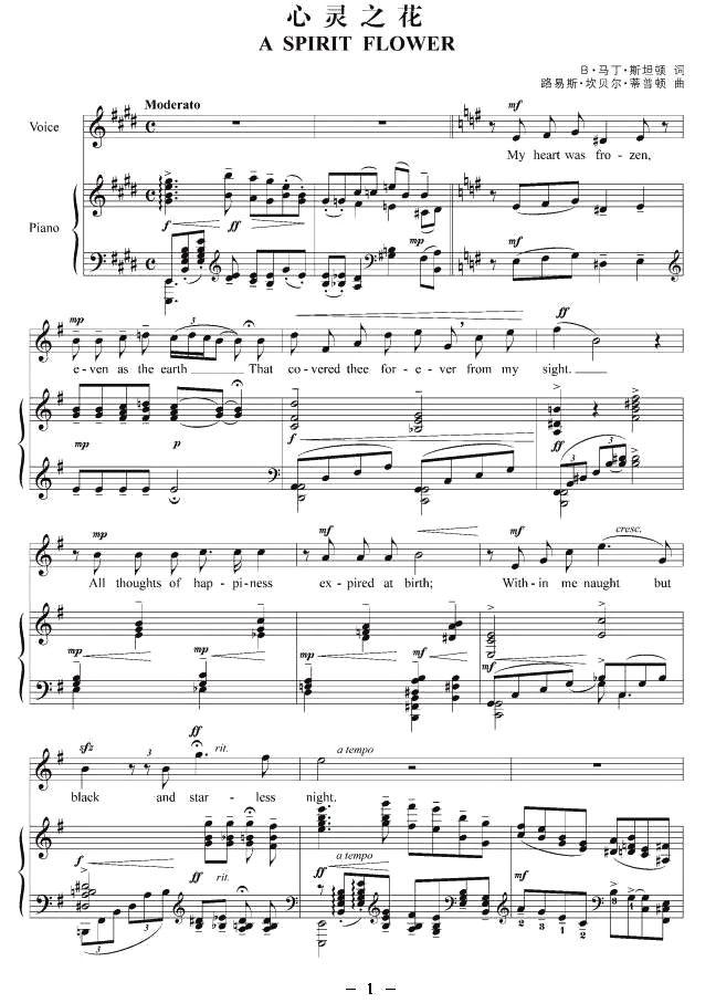 心灵之花（正谱 [美]）钢琴曲谱（图1）