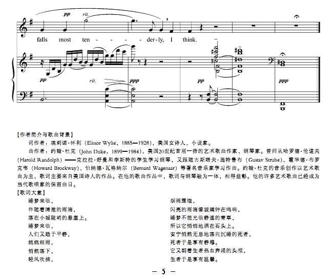 雨中的钟声（正谱 [美]）钢琴曲谱（图5）
