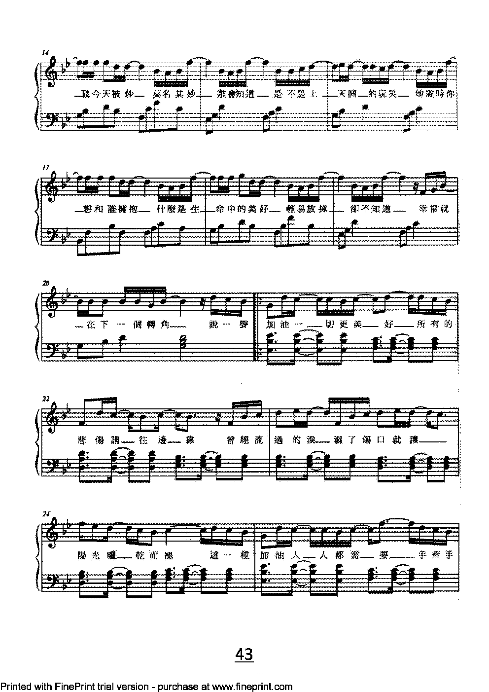 加油钢琴曲谱（图2）