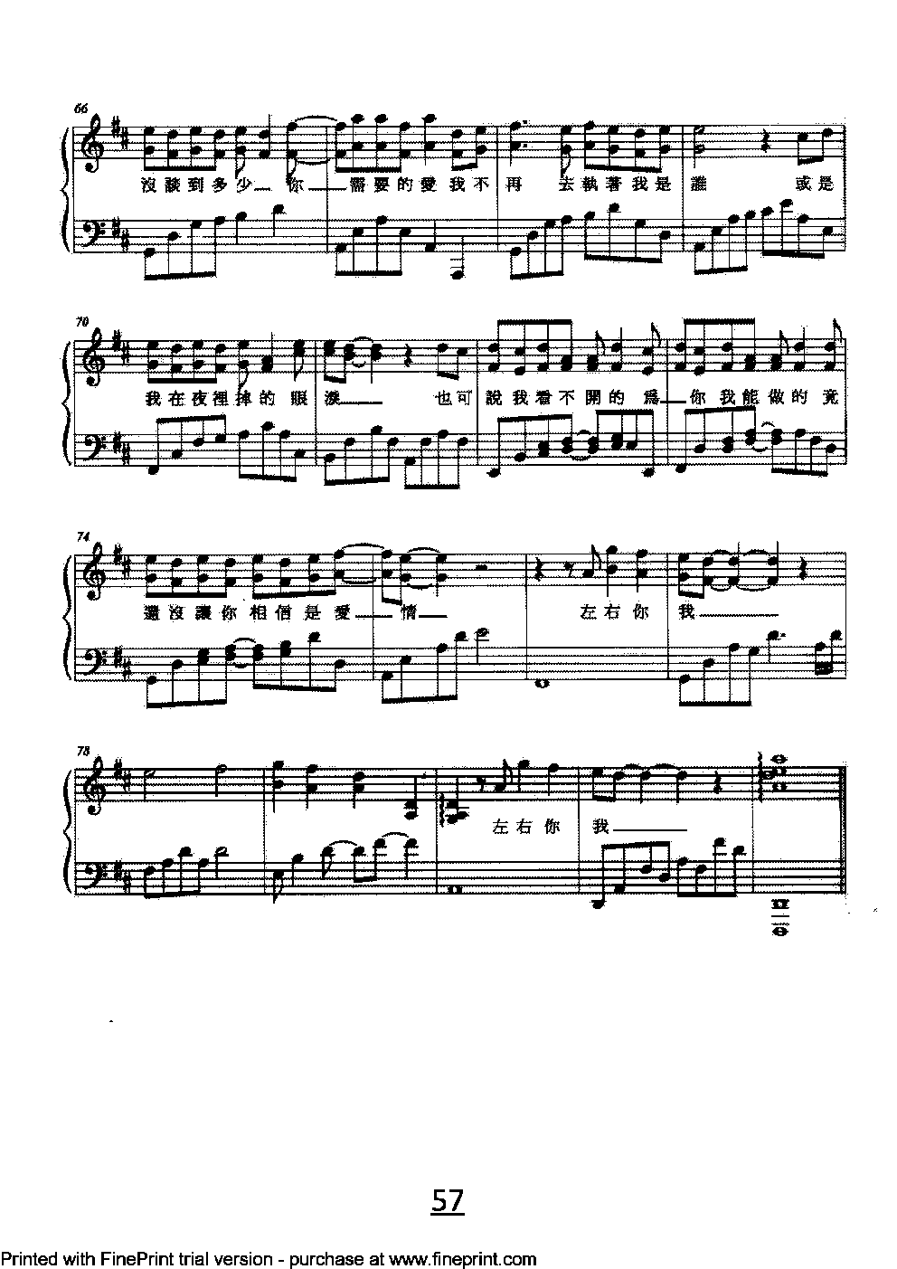 害怕钢琴曲谱（图4）