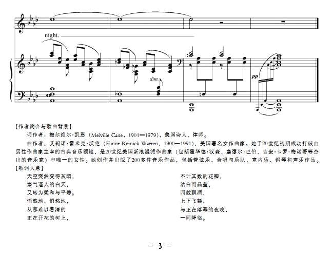 傍晚的雪（正谱 [美]）钢琴曲谱（图3）