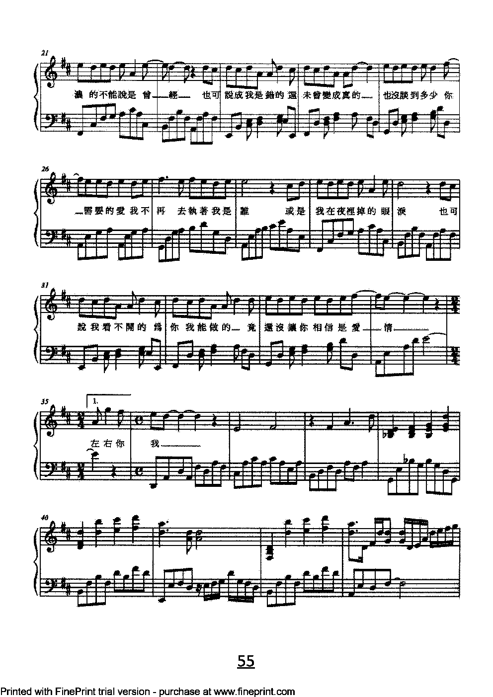 害怕钢琴曲谱（图2）