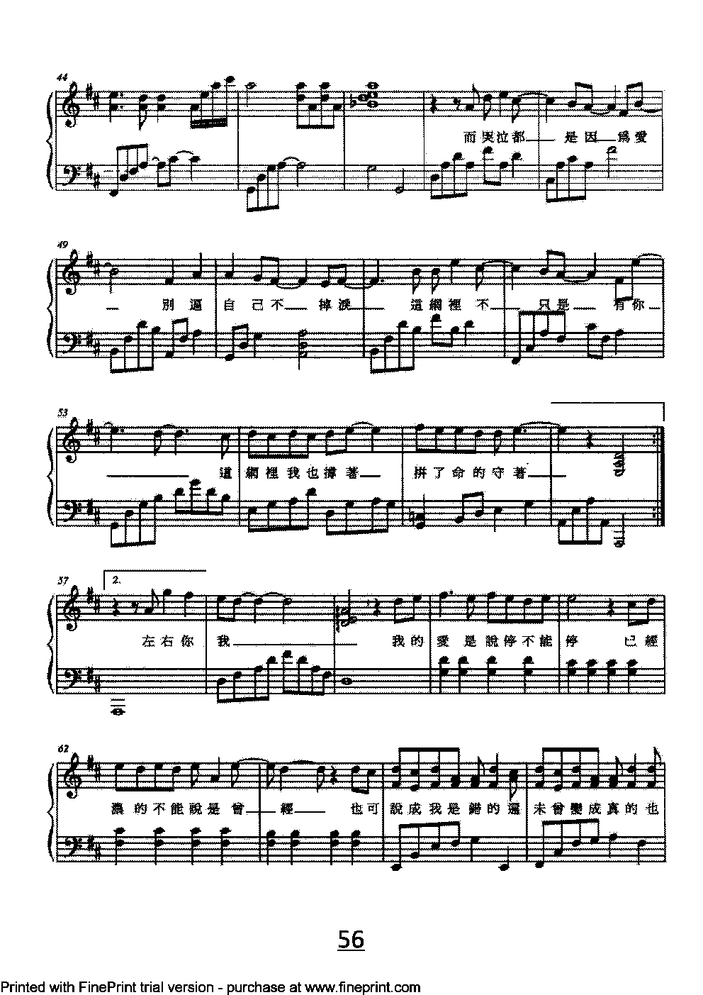 害怕钢琴曲谱（图3）