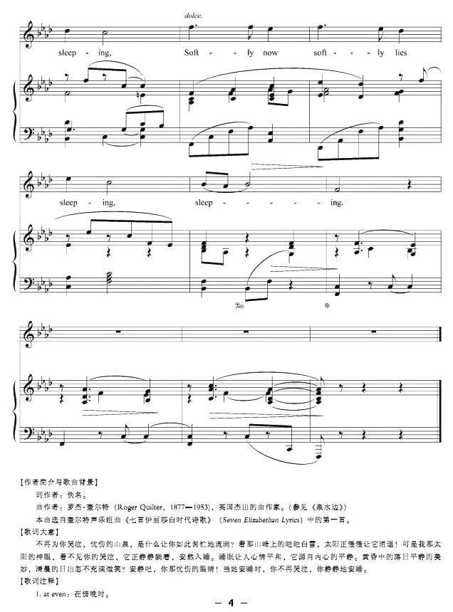 不再为你哭泣（正谱 [英]）钢琴曲谱（图4）